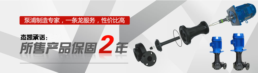 泵浦制造專家，一條龍服務，成本最低